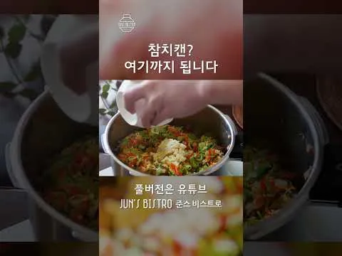 참치 라구 파스타