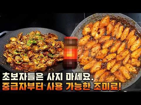 볶음 중국식 닭날개 조림과 바지락 볶음