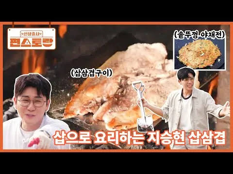 고된 떡볶이와 채소전