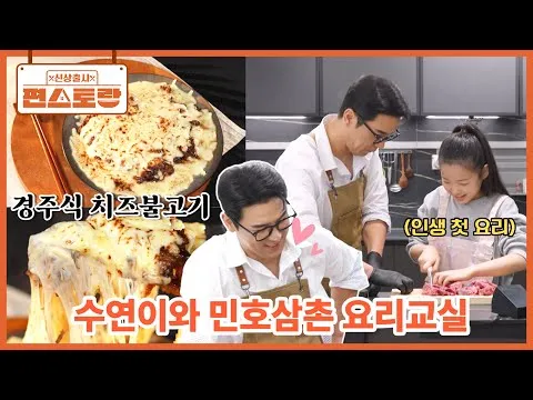 경주식 치즈불고기