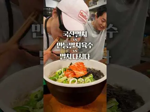 멸치 잔치국수