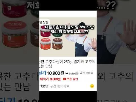 매콤찬 고추다짐이