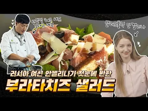 지중해식 무침 샐러드