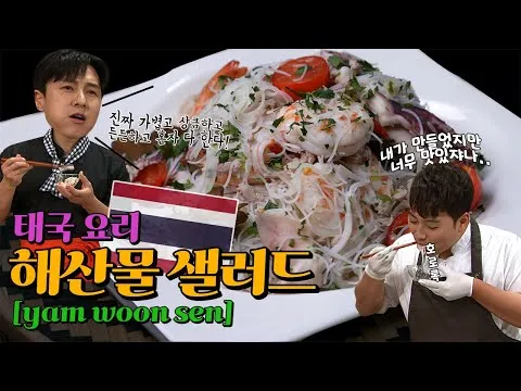 해산물 샐러드