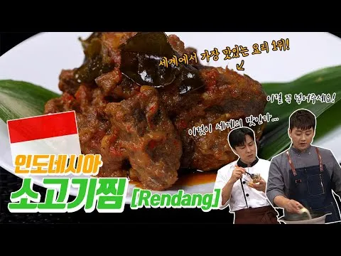 소고기찜