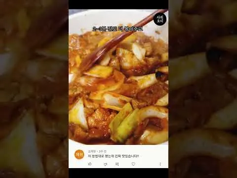 김치찌개