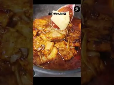 삼겹살 덮밥