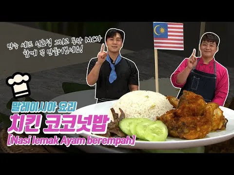 치킨 코코넛밥