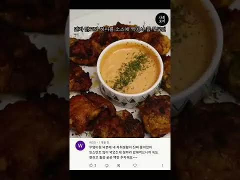 고추바사삭