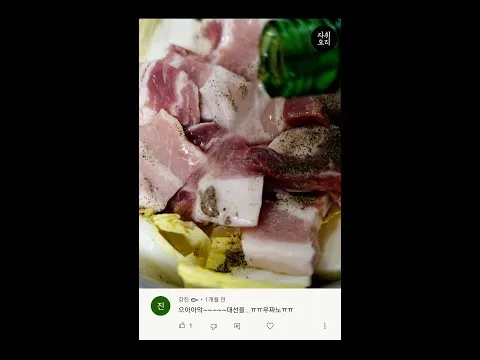 삼겹살 배추찜