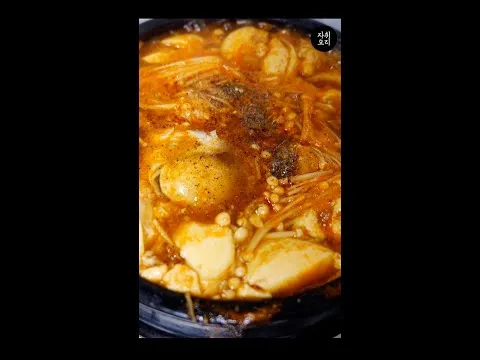 순두부찌개