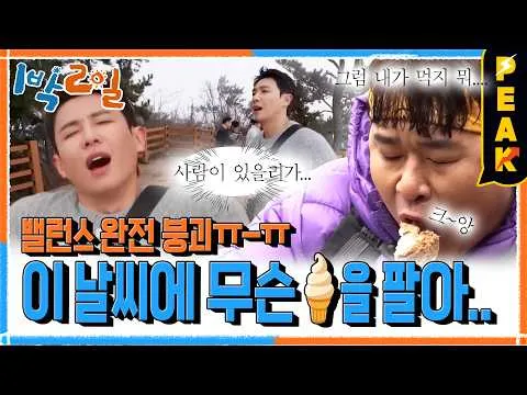 겨울 간식 복불복