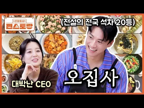 스테이크