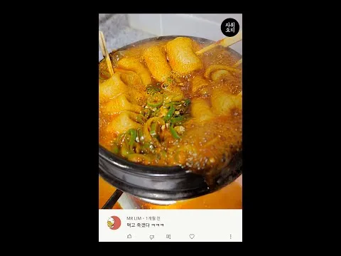 매운 어묵탕