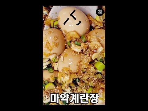 마약계란장
