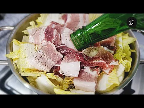 배추술찜