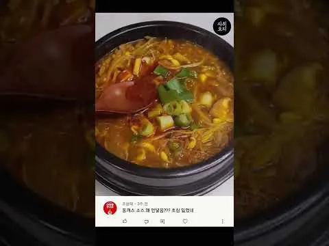 콩나물찌개