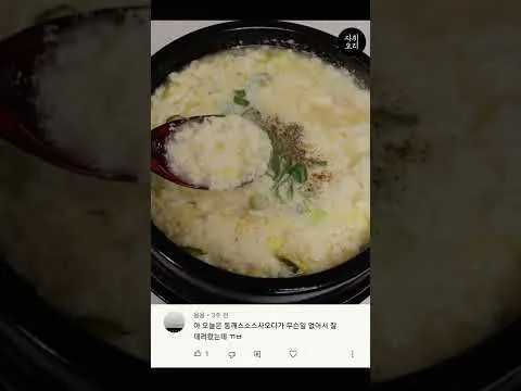 맑은 순두부찌개