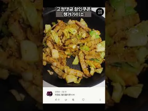 야채막창볶음