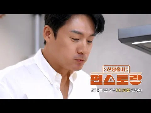 오상진의 조개 파스타