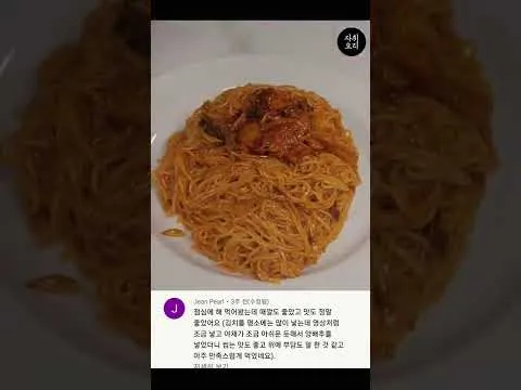 김치소면