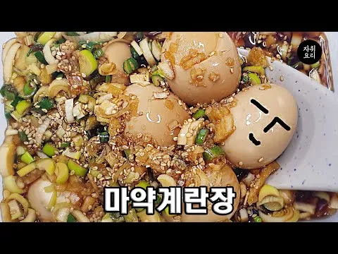 마약계란장