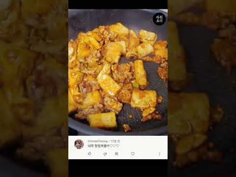 두부 덮밥