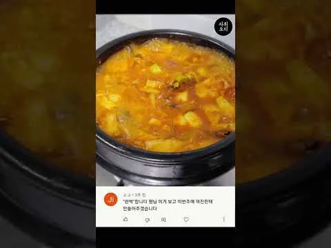 참치김치찌개