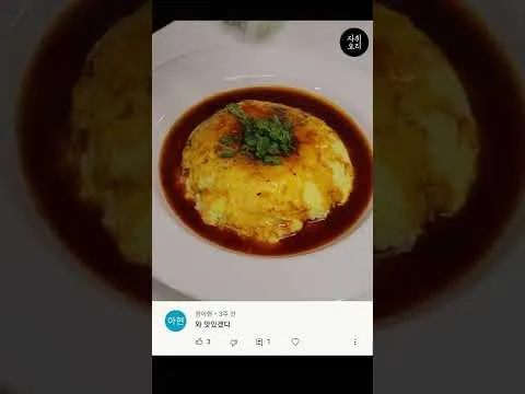 찜 순두부 계란찜