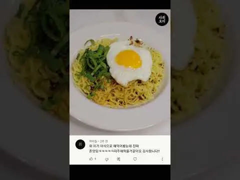 볶음 라면