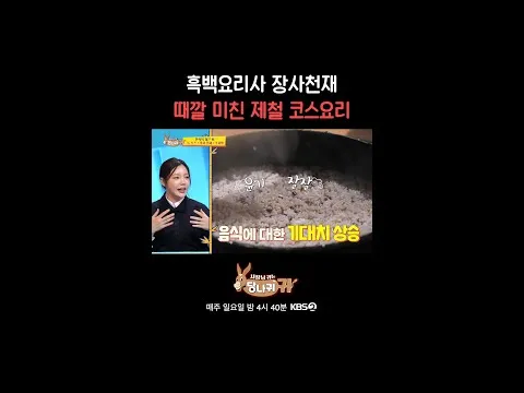 제철 코스요리