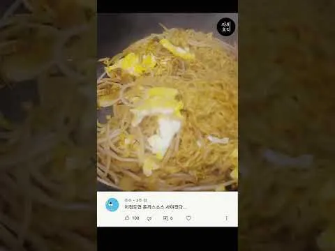 야끼라면