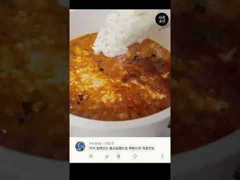 비지찌개