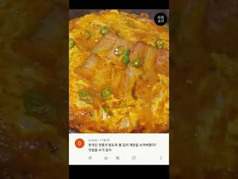 햄 김치 계란 짜글이