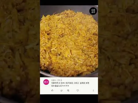 참치 팽이버섯 볶음밥
