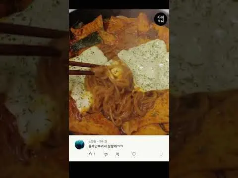 쫄볶이