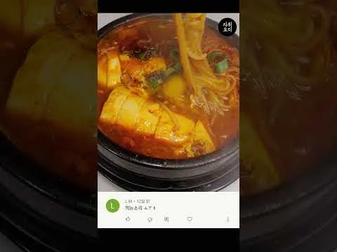 순두부 쫄면