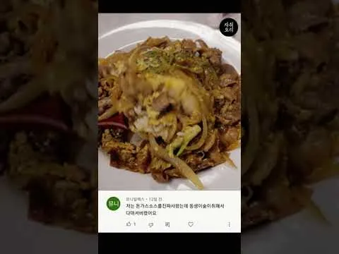 대패삼겹살 덮밥