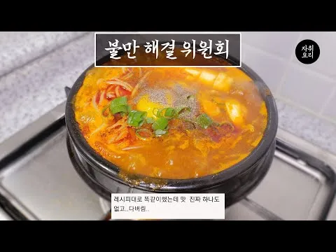 순두부 쫄면