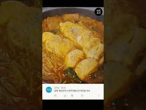 찜 스팸순두부조림