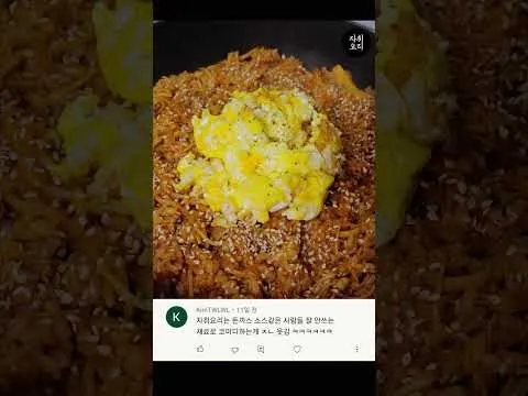 팽이버섯 볶음밥