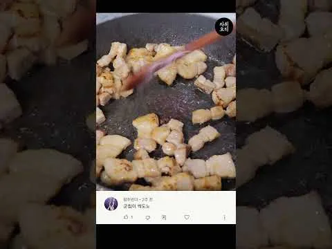 깐풍삼겹